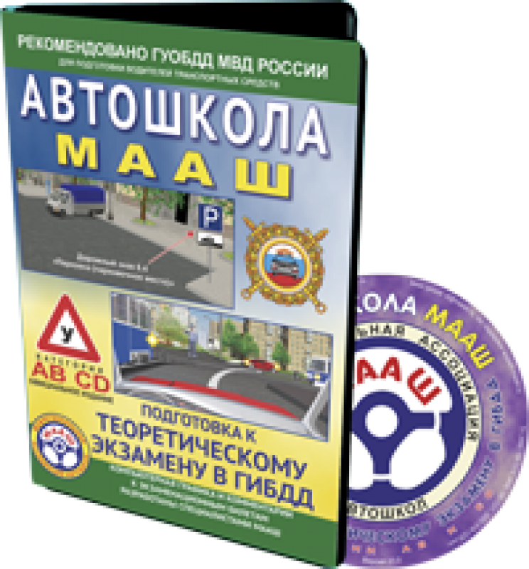 Мааш Интернет Магазин Новая Версия